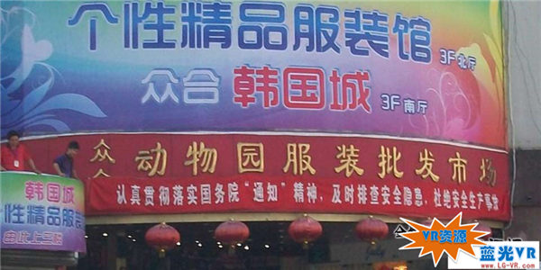 北京的动物园批发市场