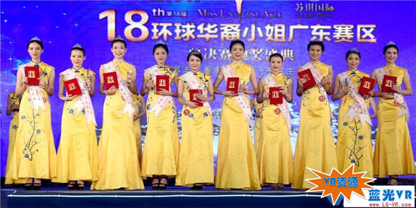 环球华裔小姐大赛VR视频下载 79MB 美女时尚类
