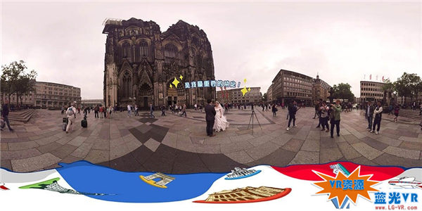 科隆教堂定终身VR视频下载 234MB 环球旅行类