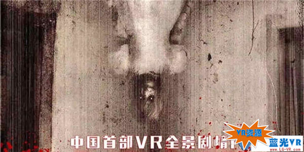 夜宿鬼娘下载 313MB 悬疑惊悚类VR视频