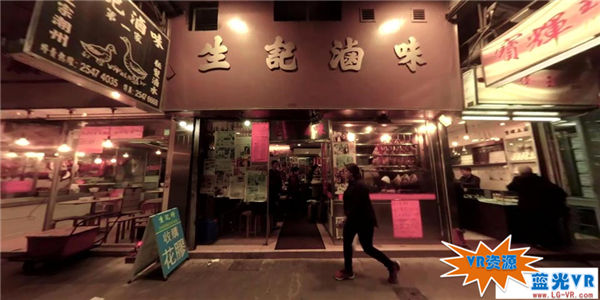 香港街头特色美食下载 210MB 环球旅行类VR视频